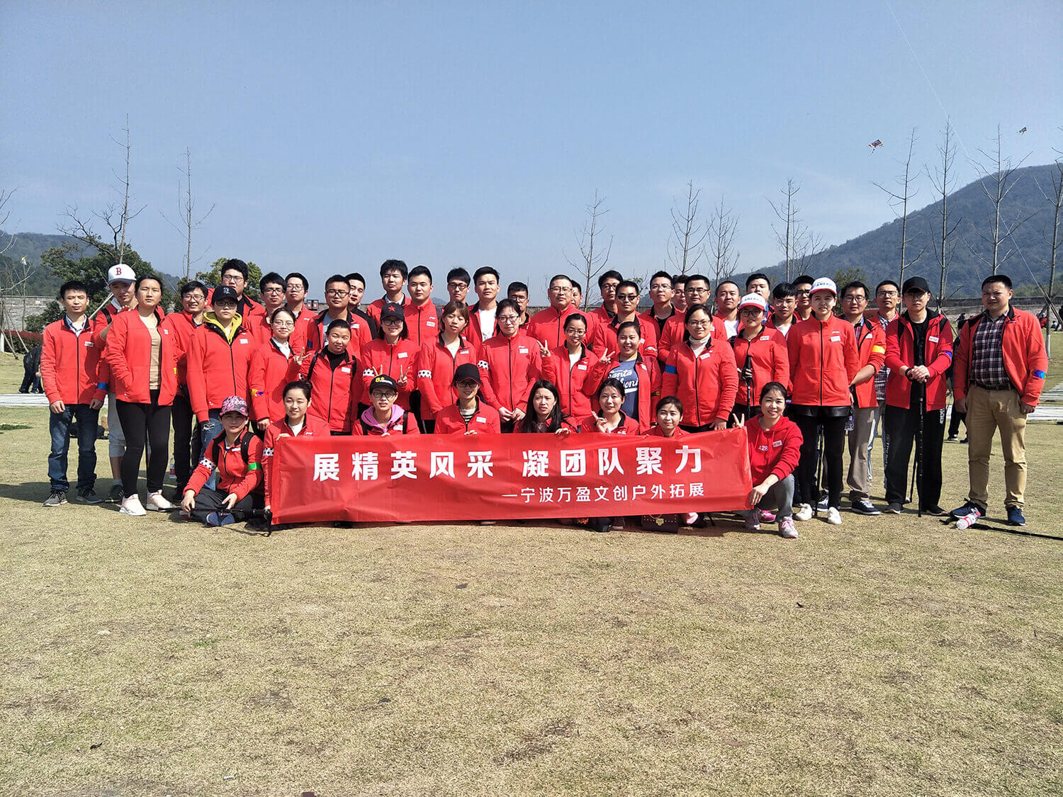 team activity in 2018